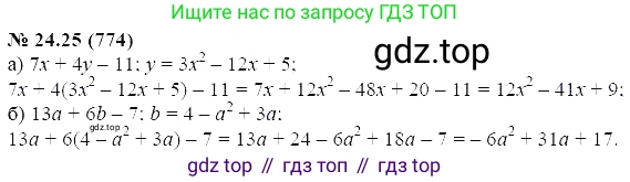 ГДЗ Алгебра, 7 класс Учебник, авторы: Мордкович Александр Григорьевич, Александрова Лилия Александровна, Мишустина Татьяна Николаевна, Тульчинская Елена Ефимовна, издательство Мнемозина, Москва, 2019, Часть 2, страница 133, номер 29.25, Решение 5