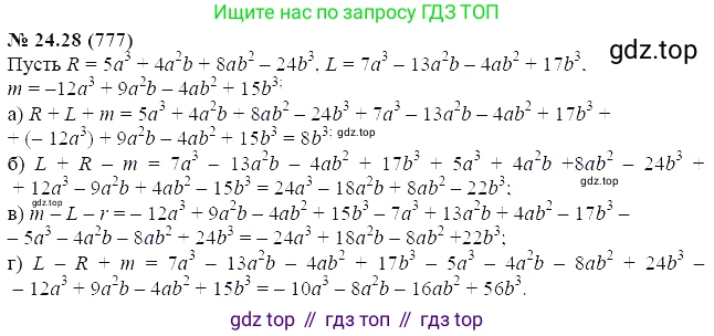 ГДЗ Алгебра, 7 класс Учебник, авторы: Мордкович Александр Григорьевич, Александрова Лилия Александровна, Мишустина Татьяна Николаевна, Тульчинская Елена Ефимовна, издательство Мнемозина, Москва, 2019, Часть 2, страница 133, номер 29.28, Решение 5