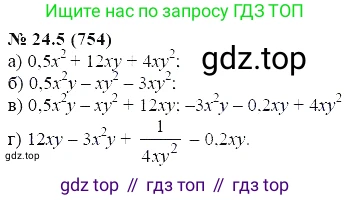 ГДЗ Алгебра, 7 класс Учебник, авторы: Мордкович Александр Григорьевич, Александрова Лилия Александровна, Мишустина Татьяна Николаевна, Тульчинская Елена Ефимовна, издательство Мнемозина, Москва, 2019, Часть 2, страница 130, номер 29.5, Решение 5