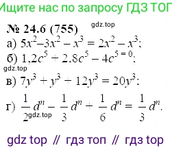 ГДЗ Алгебра, 7 класс Учебник, авторы: Мордкович Александр Григорьевич, Александрова Лилия Александровна, Мишустина Татьяна Николаевна, Тульчинская Елена Ефимовна, издательство Мнемозина, Москва, 2019, Часть 2, страница 130, номер 29.6, Решение 5