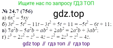 ГДЗ Алгебра, 7 класс Учебник, авторы: Мордкович Александр Григорьевич, Александрова Лилия Александровна, Мишустина Татьяна Николаевна, Тульчинская Елена Ефимовна, издательство Мнемозина, Москва, 2019, Часть 2, страница 130, номер 29.7, Решение 5