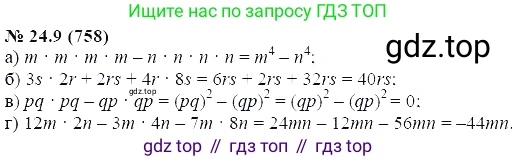 ГДЗ Алгебра, 7 класс Учебник, авторы: Мордкович Александр Григорьевич, Александрова Лилия Александровна, Мишустина Татьяна Николаевна, Тульчинская Елена Ефимовна, издательство Мнемозина, Москва, 2019, Часть 2, страница 130, номер 29.9, Решение 5