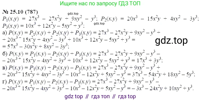 ГДЗ Алгебра, 7 класс Учебник, авторы: Мордкович Александр Григорьевич, Александрова Лилия Александровна, Мишустина Татьяна Николаевна, Тульчинская Елена Ефимовна, издательство Мнемозина, Москва, 2019, Часть 2, страница 135, номер 30.10, Решение 5