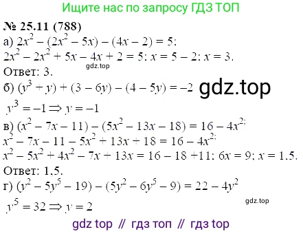 ГДЗ Алгебра, 7 класс Учебник, авторы: Мордкович Александр Григорьевич, Александрова Лилия Александровна, Мишустина Татьяна Николаевна, Тульчинская Елена Ефимовна, издательство Мнемозина, Москва, 2019, Часть 2, страница 136, номер 30.11, Решение 5