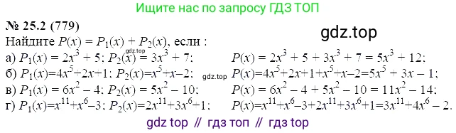 ГДЗ Алгебра, 7 класс Учебник, авторы: Мордкович Александр Григорьевич, Александрова Лилия Александровна, Мишустина Татьяна Николаевна, Тульчинская Елена Ефимовна, издательство Мнемозина, Москва, 2019, Часть 2, страница 134, номер 30.2, Решение 5