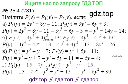 ГДЗ Алгебра, 7 класс Учебник, авторы: Мордкович Александр Григорьевич, Александрова Лилия Александровна, Мишустина Татьяна Николаевна, Тульчинская Елена Ефимовна, издательство Мнемозина, Москва, 2019, Часть 2, страница 134, номер 30.4, Решение 5