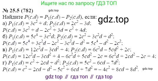 ГДЗ Алгебра, 7 класс Учебник, авторы: Мордкович Александр Григорьевич, Александрова Лилия Александровна, Мишустина Татьяна Николаевна, Тульчинская Елена Ефимовна, издательство Мнемозина, Москва, 2019, Часть 2, страница 135, номер 30.5, Решение 5