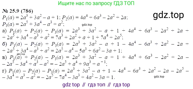 ГДЗ Алгебра, 7 класс Учебник, авторы: Мордкович Александр Григорьевич, Александрова Лилия Александровна, Мишустина Татьяна Николаевна, Тульчинская Елена Ефимовна, издательство Мнемозина, Москва, 2019, Часть 2, страница 135, номер 30.9, Решение 5