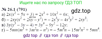 ГДЗ Алгебра, 7 класс Учебник, авторы: Мордкович Александр Григорьевич, Александрова Лилия Александровна, Мишустина Татьяна Николаевна, Тульчинская Елена Ефимовна, издательство Мнемозина, Москва, 2019, Часть 2, страница 136, номер 31.1, Решение 5
