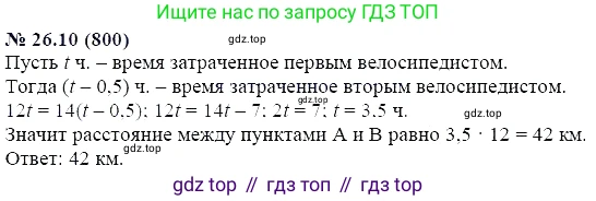 ГДЗ Алгебра, 7 класс Учебник, авторы: Мордкович Александр Григорьевич, Александрова Лилия Александровна, Мишустина Татьяна Николаевна, Тульчинская Елена Ефимовна, издательство Мнемозина, Москва, 2019, Часть 2, страница 137, номер 31.10, Решение 5