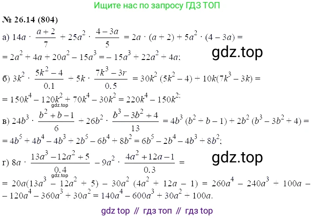 ГДЗ Алгебра, 7 класс Учебник, авторы: Мордкович Александр Григорьевич, Александрова Лилия Александровна, Мишустина Татьяна Николаевна, Тульчинская Елена Ефимовна, издательство Мнемозина, Москва, 2019, Часть 2, страница 138, номер 31.14, Решение 5