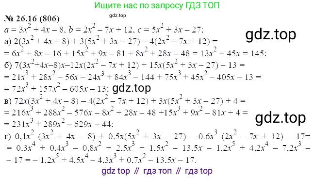 ГДЗ Алгебра, 7 класс Учебник, авторы: Мордкович Александр Григорьевич, Александрова Лилия Александровна, Мишустина Татьяна Николаевна, Тульчинская Елена Ефимовна, издательство Мнемозина, Москва, 2019, Часть 2, страница 139, номер 31.16, Решение 5