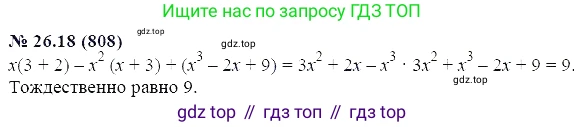 ГДЗ Алгебра, 7 класс Учебник, авторы: Мордкович Александр Григорьевич, Александрова Лилия Александровна, Мишустина Татьяна Николаевна, Тульчинская Елена Ефимовна, издательство Мнемозина, Москва, 2019, Часть 2, страница 139, номер 31.18, Решение 5
