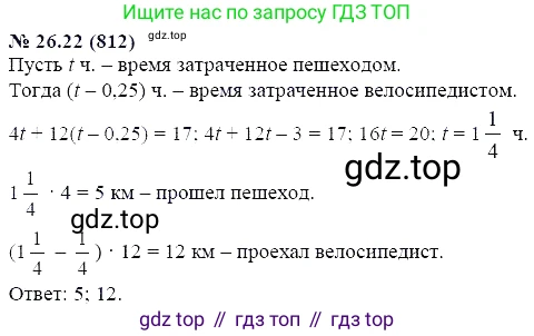 ГДЗ Алгебра, 7 класс Учебник, авторы: Мордкович Александр Григорьевич, Александрова Лилия Александровна, Мишустина Татьяна Николаевна, Тульчинская Елена Ефимовна, издательство Мнемозина, Москва, 2019, Часть 2, страница 140, номер 31.22, Решение 5