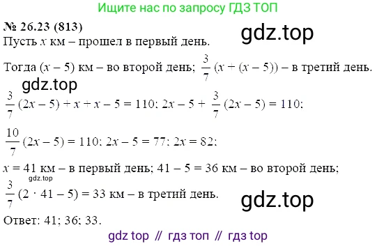 ГДЗ Алгебра, 7 класс Учебник, авторы: Мордкович Александр Григорьевич, Александрова Лилия Александровна, Мишустина Татьяна Николаевна, Тульчинская Елена Ефимовна, издательство Мнемозина, Москва, 2019, Часть 2, страница 140, номер 31.23, Решение 5