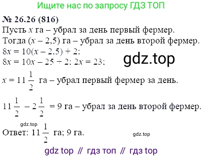 ГДЗ Алгебра, 7 класс Учебник, авторы: Мордкович Александр Григорьевич, Александрова Лилия Александровна, Мишустина Татьяна Николаевна, Тульчинская Елена Ефимовна, издательство Мнемозина, Москва, 2019, Часть 2, страница 140, номер 31.26, Решение 5