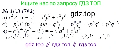ГДЗ Алгебра, 7 класс Учебник, авторы: Мордкович Александр Григорьевич, Александрова Лилия Александровна, Мишустина Татьяна Николаевна, Тульчинская Елена Ефимовна, издательство Мнемозина, Москва, 2019, Часть 2, страница 137, номер 31.3, Решение 5