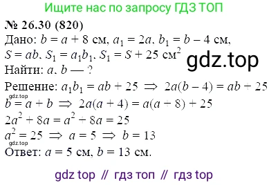 ГДЗ Алгебра, 7 класс Учебник, авторы: Мордкович Александр Григорьевич, Александрова Лилия Александровна, Мишустина Татьяна Николаевна, Тульчинская Елена Ефимовна, издательство Мнемозина, Москва, 2019, Часть 2, страница 140, номер 31.30, Решение 5