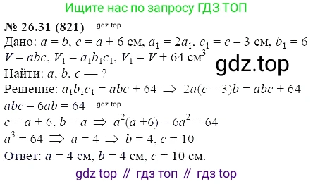 ГДЗ Алгебра, 7 класс Учебник, авторы: Мордкович Александр Григорьевич, Александрова Лилия Александровна, Мишустина Татьяна Николаевна, Тульчинская Елена Ефимовна, издательство Мнемозина, Москва, 2019, Часть 2, страница 141, номер 31.31, Решение 5