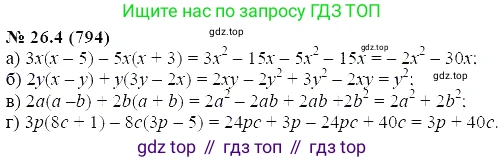 ГДЗ Алгебра, 7 класс Учебник, авторы: Мордкович Александр Григорьевич, Александрова Лилия Александровна, Мишустина Татьяна Николаевна, Тульчинская Елена Ефимовна, издательство Мнемозина, Москва, 2019, Часть 2, страница 137, номер 31.4, Решение 5
