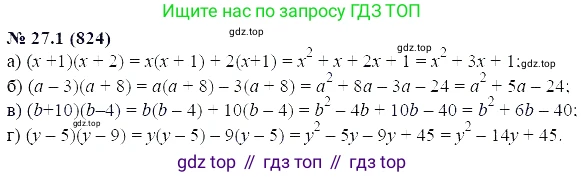 ГДЗ Алгебра, 7 класс Учебник, авторы: Мордкович Александр Григорьевич, Александрова Лилия Александровна, Мишустина Татьяна Николаевна, Тульчинская Елена Ефимовна, издательство Мнемозина, Москва, 2019, Часть 2, страница 141, номер 32.1, Решение 5