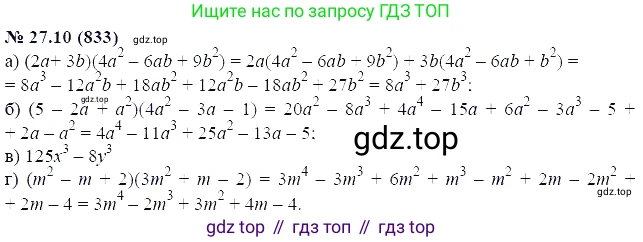 ГДЗ Алгебра, 7 класс Учебник, авторы: Мордкович Александр Григорьевич, Александрова Лилия Александровна, Мишустина Татьяна Николаевна, Тульчинская Елена Ефимовна, издательство Мнемозина, Москва, 2019, Часть 2, страница 142, номер 32.10, Решение 5