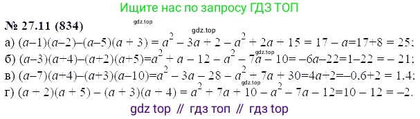 ГДЗ Алгебра, 7 класс Учебник, авторы: Мордкович Александр Григорьевич, Александрова Лилия Александровна, Мишустина Татьяна Николаевна, Тульчинская Елена Ефимовна, издательство Мнемозина, Москва, 2019, Часть 2, страница 142, номер 32.11, Решение 5