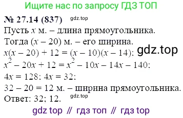 ГДЗ Алгебра, 7 класс Учебник, авторы: Мордкович Александр Григорьевич, Александрова Лилия Александровна, Мишустина Татьяна Николаевна, Тульчинская Елена Ефимовна, издательство Мнемозина, Москва, 2019, Часть 2, страница 143, номер 32.14, Решение 5
