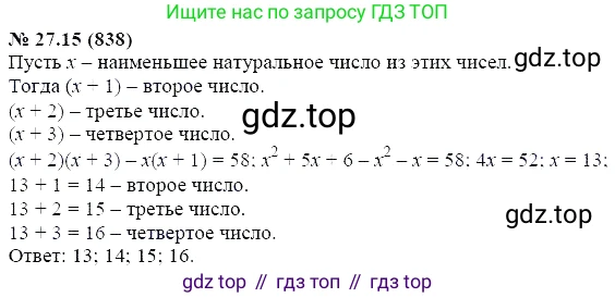 ГДЗ Алгебра, 7 класс Учебник, авторы: Мордкович Александр Григорьевич, Александрова Лилия Александровна, Мишустина Татьяна Николаевна, Тульчинская Елена Ефимовна, издательство Мнемозина, Москва, 2019, Часть 2, страница 143, номер 32.15, Решение 5