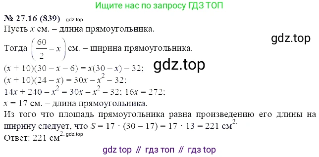 ГДЗ Алгебра, 7 класс Учебник, авторы: Мордкович Александр Григорьевич, Александрова Лилия Александровна, Мишустина Татьяна Николаевна, Тульчинская Елена Ефимовна, издательство Мнемозина, Москва, 2019, Часть 2, страница 143, номер 32.16, Решение 5