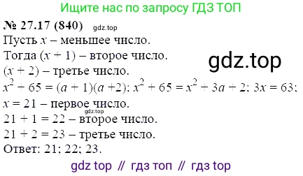 ГДЗ Алгебра, 7 класс Учебник, авторы: Мордкович Александр Григорьевич, Александрова Лилия Александровна, Мишустина Татьяна Николаевна, Тульчинская Елена Ефимовна, издательство Мнемозина, Москва, 2019, Часть 2, страница 143, номер 32.17, Решение 5