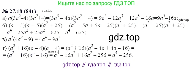 ГДЗ Алгебра, 7 класс Учебник, авторы: Мордкович Александр Григорьевич, Александрова Лилия Александровна, Мишустина Татьяна Николаевна, Тульчинская Елена Ефимовна, издательство Мнемозина, Москва, 2019, Часть 2, страница 143, номер 32.18, Решение 5