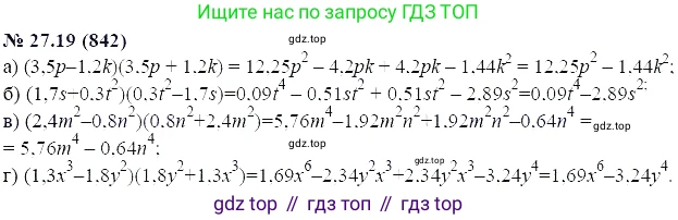 ГДЗ Алгебра, 7 класс Учебник, авторы: Мордкович Александр Григорьевич, Александрова Лилия Александровна, Мишустина Татьяна Николаевна, Тульчинская Елена Ефимовна, издательство Мнемозина, Москва, 2019, Часть 2, страница 143, номер 32.19, Решение 5