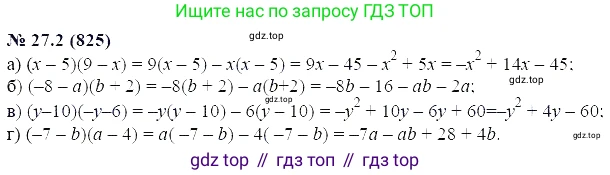 ГДЗ Алгебра, 7 класс Учебник, авторы: Мордкович Александр Григорьевич, Александрова Лилия Александровна, Мишустина Татьяна Николаевна, Тульчинская Елена Ефимовна, издательство Мнемозина, Москва, 2019, Часть 2, страница 141, номер 32.2, Решение 5