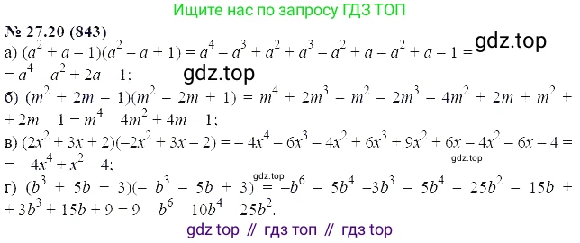 ГДЗ Алгебра, 7 класс Учебник, авторы: Мордкович Александр Григорьевич, Александрова Лилия Александровна, Мишустина Татьяна Николаевна, Тульчинская Елена Ефимовна, издательство Мнемозина, Москва, 2019, Часть 2, страница 143, номер 32.20, Решение 5