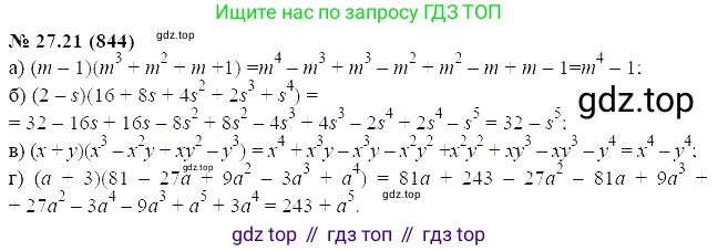 ГДЗ Алгебра, 7 класс Учебник, авторы: Мордкович Александр Григорьевич, Александрова Лилия Александровна, Мишустина Татьяна Николаевна, Тульчинская Елена Ефимовна, издательство Мнемозина, Москва, 2019, Часть 2, страница 143, номер 32.21, Решение 5