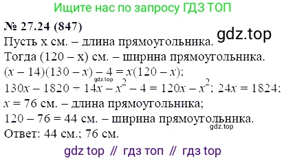 ГДЗ Алгебра, 7 класс Учебник, авторы: Мордкович Александр Григорьевич, Александрова Лилия Александровна, Мишустина Татьяна Николаевна, Тульчинская Елена Ефимовна, издательство Мнемозина, Москва, 2019, Часть 2, страница 144, номер 32.24, Решение 5