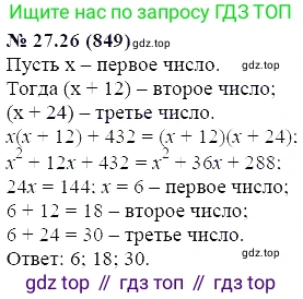 ГДЗ Алгебра, 7 класс Учебник, авторы: Мордкович Александр Григорьевич, Александрова Лилия Александровна, Мишустина Татьяна Николаевна, Тульчинская Елена Ефимовна, издательство Мнемозина, Москва, 2019, Часть 2, страница 144, номер 32.26, Решение 5