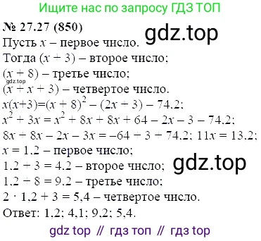 ГДЗ Алгебра, 7 класс Учебник, авторы: Мордкович Александр Григорьевич, Александрова Лилия Александровна, Мишустина Татьяна Николаевна, Тульчинская Елена Ефимовна, издательство Мнемозина, Москва, 2019, Часть 2, страница 144, номер 32.27, Решение 5