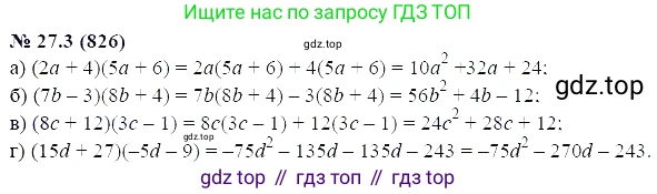 ГДЗ Алгебра, 7 класс Учебник, авторы: Мордкович Александр Григорьевич, Александрова Лилия Александровна, Мишустина Татьяна Николаевна, Тульчинская Елена Ефимовна, издательство Мнемозина, Москва, 2019, Часть 2, страница 141, номер 32.3, Решение 5