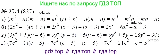 ГДЗ Алгебра, 7 класс Учебник, авторы: Мордкович Александр Григорьевич, Александрова Лилия Александровна, Мишустина Татьяна Николаевна, Тульчинская Елена Ефимовна, издательство Мнемозина, Москва, 2019, Часть 2, страница 141, номер 32.4, Решение 5