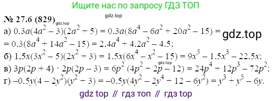 ГДЗ Алгебра, 7 класс Учебник, авторы: Мордкович Александр Григорьевич, Александрова Лилия Александровна, Мишустина Татьяна Николаевна, Тульчинская Елена Ефимовна, издательство Мнемозина, Москва, 2019, Часть 2, страница 142, номер 32.6, Решение 5