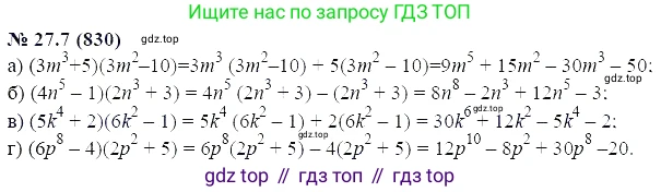 ГДЗ Алгебра, 7 класс Учебник, авторы: Мордкович Александр Григорьевич, Александрова Лилия Александровна, Мишустина Татьяна Николаевна, Тульчинская Елена Ефимовна, издательство Мнемозина, Москва, 2019, Часть 2, страница 142, номер 32.7, Решение 5