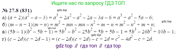 ГДЗ Алгебра, 7 класс Учебник, авторы: Мордкович Александр Григорьевич, Александрова Лилия Александровна, Мишустина Татьяна Николаевна, Тульчинская Елена Ефимовна, издательство Мнемозина, Москва, 2019, Часть 2, страница 142, номер 32.8, Решение 5