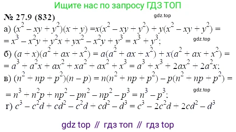 ГДЗ Алгебра, 7 класс Учебник, авторы: Мордкович Александр Григорьевич, Александрова Лилия Александровна, Мишустина Татьяна Николаевна, Тульчинская Елена Ефимовна, издательство Мнемозина, Москва, 2019, Часть 2, страница 142, номер 32.9, Решение 5