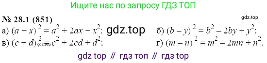 ГДЗ Алгебра, 7 класс Учебник, авторы: Мордкович Александр Григорьевич, Александрова Лилия Александровна, Мишустина Татьяна Николаевна, Тульчинская Елена Ефимовна, издательство Мнемозина, Москва, 2019, Часть 2, страница 144, номер 33.1, Решение 5