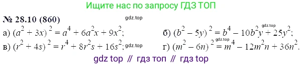 ГДЗ Алгебра, 7 класс Учебник, авторы: Мордкович Александр Григорьевич, Александрова Лилия Александровна, Мишустина Татьяна Николаевна, Тульчинская Елена Ефимовна, издательство Мнемозина, Москва, 2019, Часть 2, страница 145, номер 33.10, Решение 5