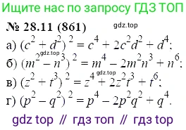 ГДЗ Алгебра, 7 класс Учебник, авторы: Мордкович Александр Григорьевич, Александрова Лилия Александровна, Мишустина Татьяна Николаевна, Тульчинская Елена Ефимовна, издательство Мнемозина, Москва, 2019, Часть 2, страница 145, номер 33.11, Решение 5