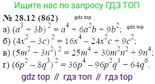 ГДЗ Алгебра, 7 класс Учебник, авторы: Мордкович Александр Григорьевич, Александрова Лилия Александровна, Мишустина Татьяна Николаевна, Тульчинская Елена Ефимовна, издательство Мнемозина, Москва, 2019, Часть 2, страница 145, номер 33.12, Решение 5