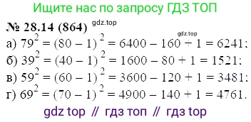 ГДЗ Алгебра, 7 класс Учебник, авторы: Мордкович Александр Григорьевич, Александрова Лилия Александровна, Мишустина Татьяна Николаевна, Тульчинская Елена Ефимовна, издательство Мнемозина, Москва, 2019, Часть 2, страница 145, номер 33.14, Решение 5